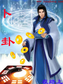 卜卦卜卦