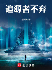 追源者不弃追源者不弃