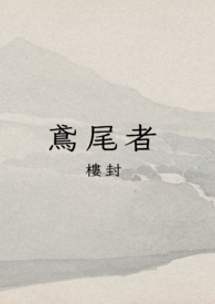 鳶尾者鳶尾者